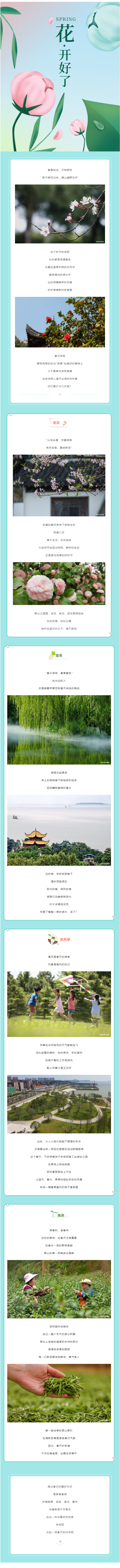 【城投悅讀】這個春天，在岳陽一定要做的N件事！.png