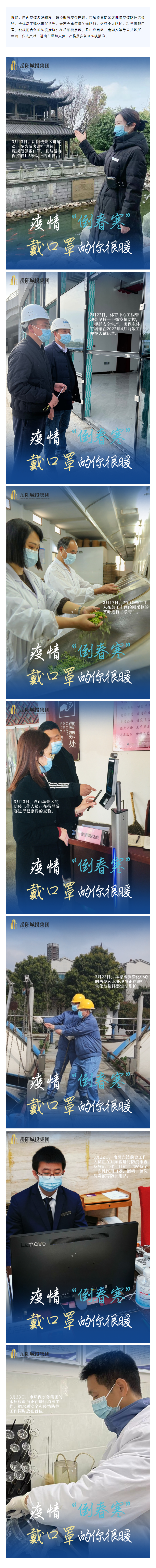【疫情防控不松懈】疫情“倒春寒”，戴口罩的你很暖！.png